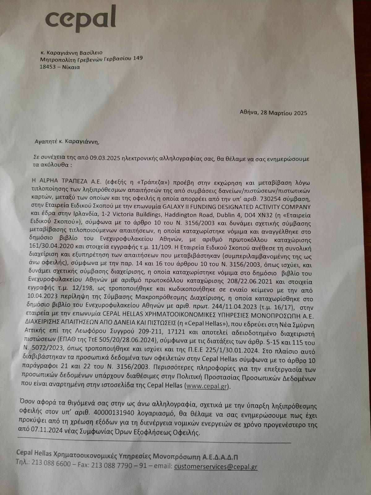 CEPAL_εικόνα.jpg