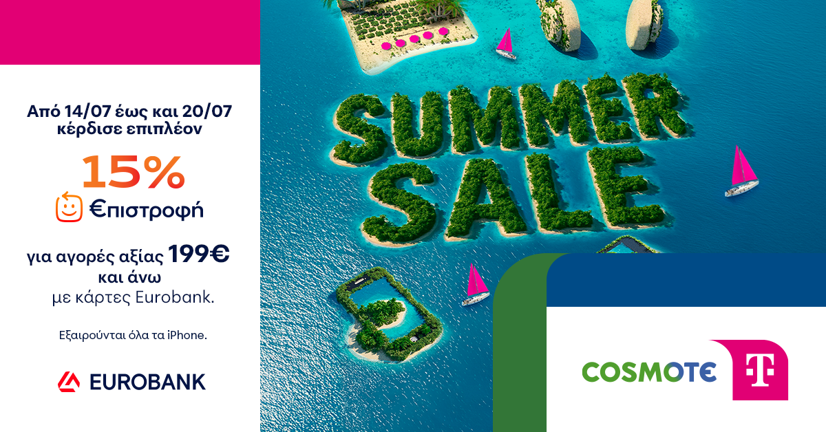 COSMOTE_TELEKOM_Summer_Sales.png
