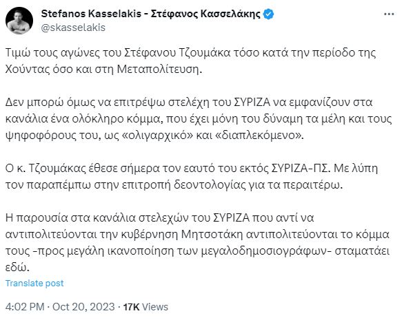 Kasselakis1_2.JPG