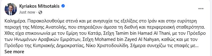 kmitsotakis1.JPG