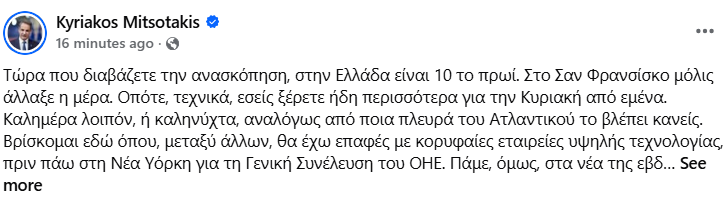 mitsotaki.png