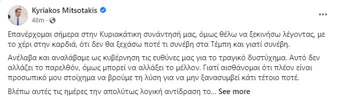 mitsotakis_14.JPG