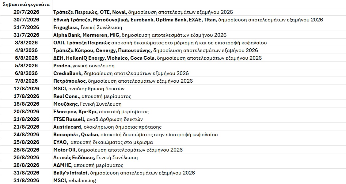 ΑΤΖΕΝΤΑ_382.jpg