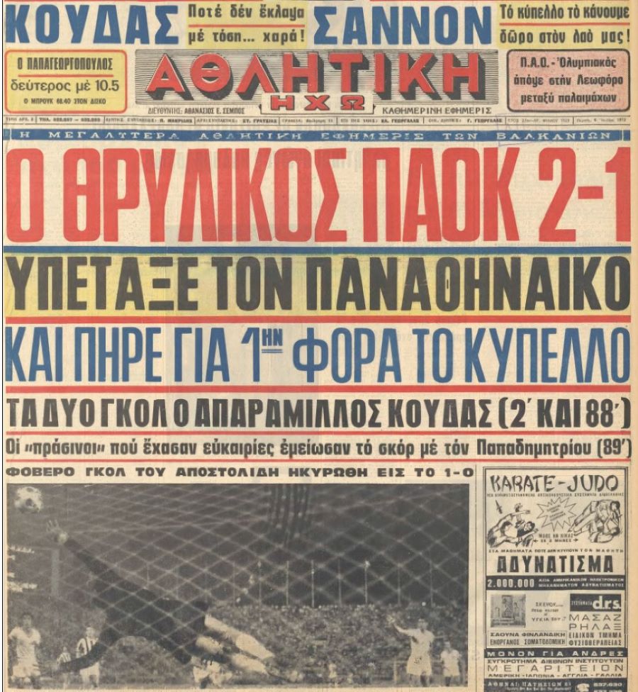 pao_paok_1.jpg